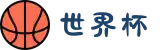 世界杯官网 - 美加墨连接全球足球狂欢(FIFA World Cup 2026)